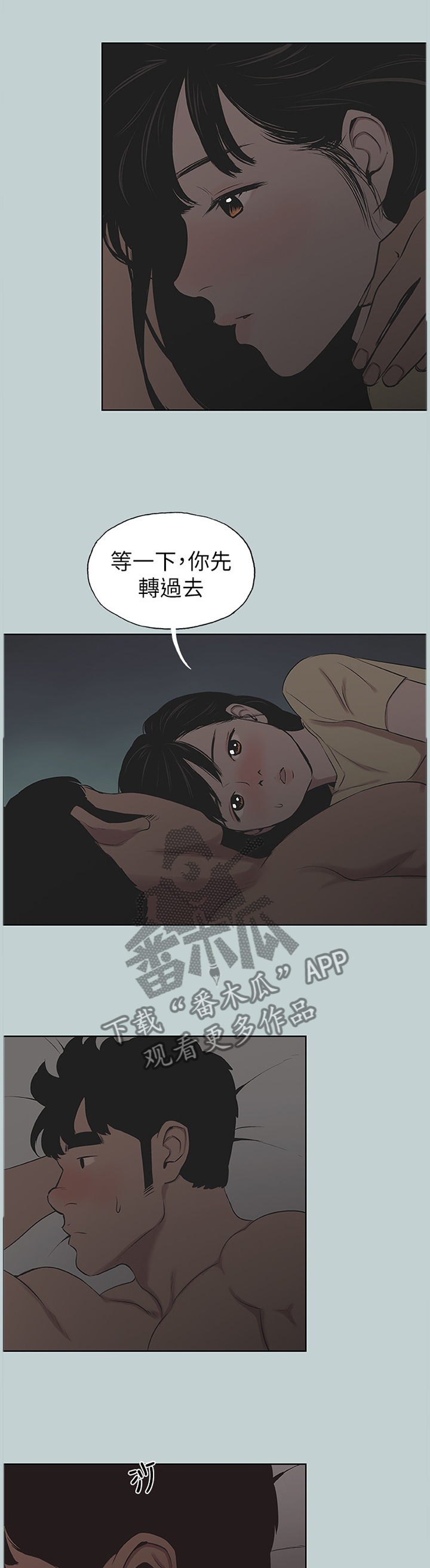 《那年夏天》漫画最新章节第153章：我相信你免费下拉式在线观看章节第【3】张图片