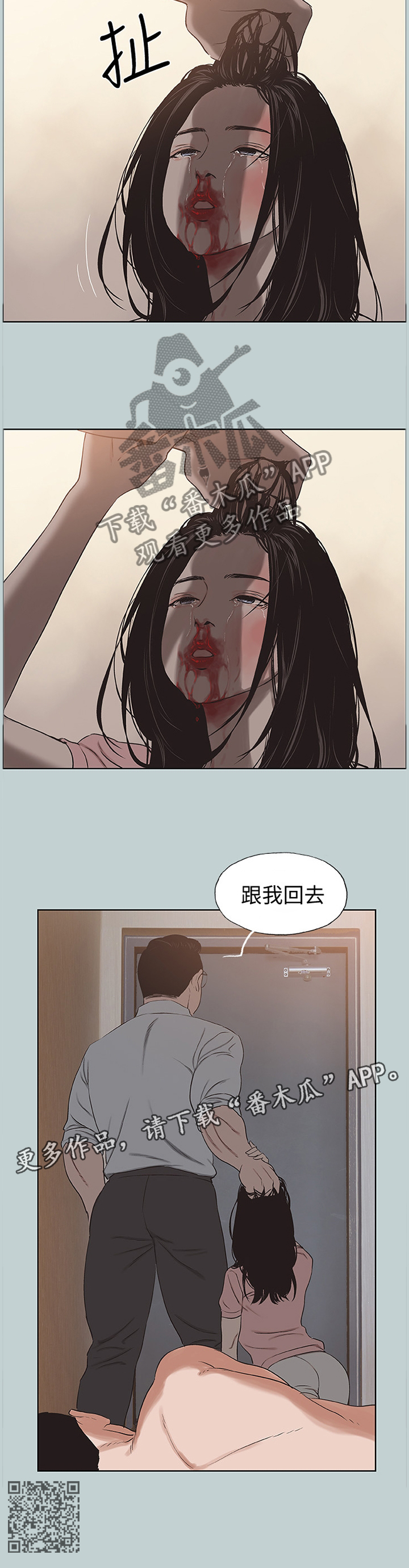 《那年夏天》漫画最新章节第159章：抓住免费下拉式在线观看章节第【1】张图片