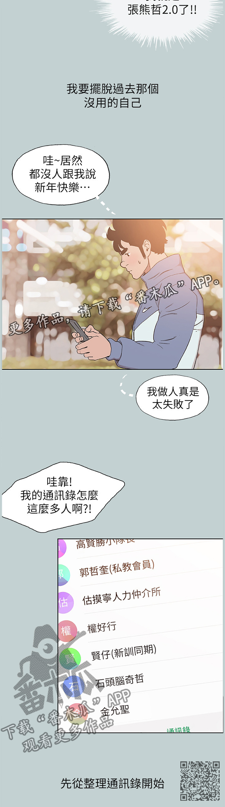 《那年夏天》漫画最新章节第167章：看日出免费下拉式在线观看章节第【1】张图片