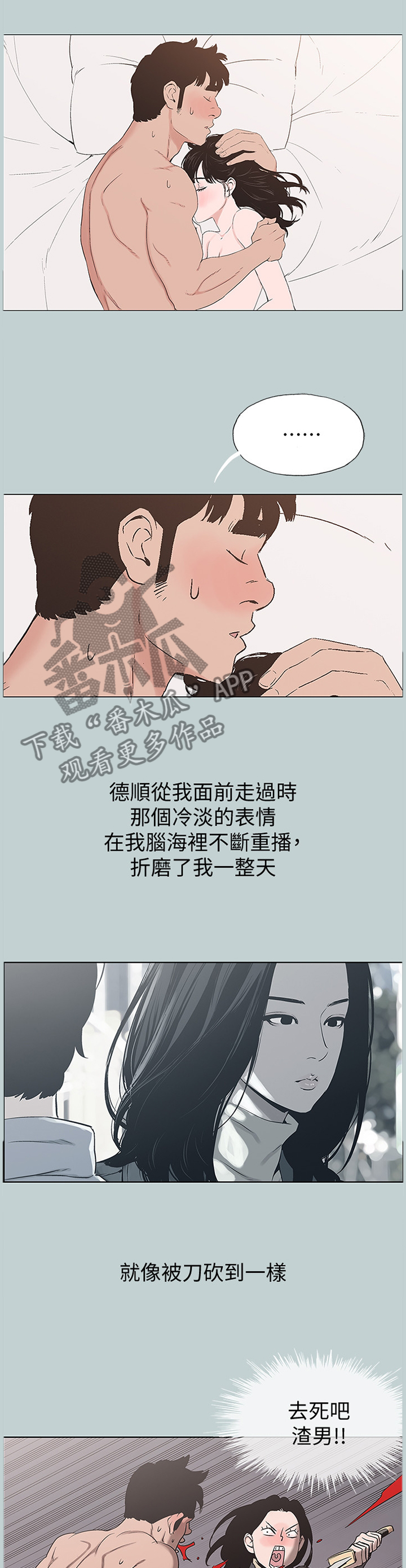 《那年夏天》漫画最新章节第170章：王子与公主免费下拉式在线观看章节第【10】张图片