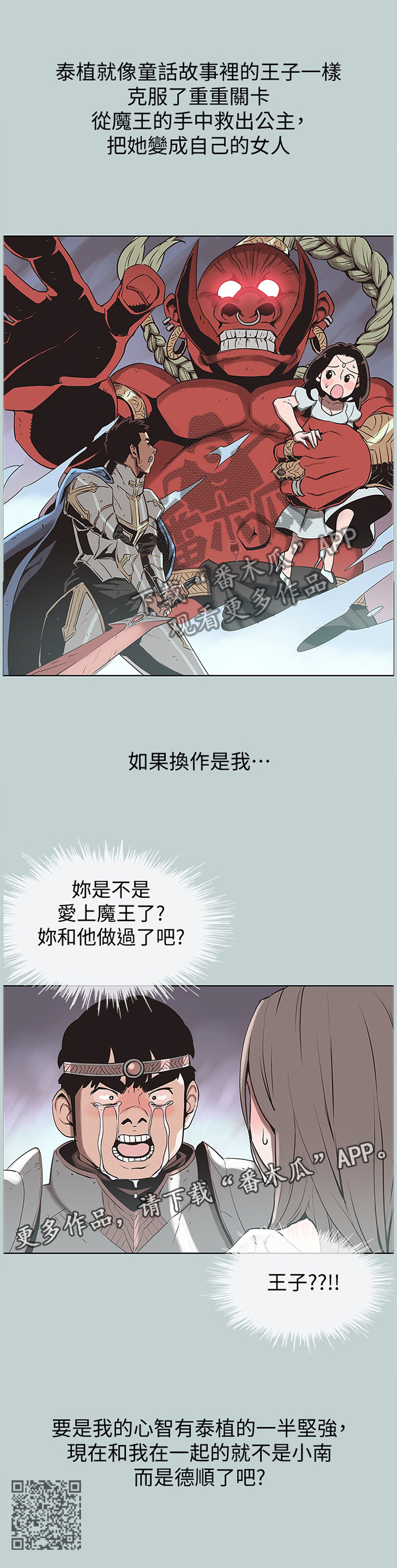 《那年夏天》漫画最新章节第170章：王子与公主免费下拉式在线观看章节第【1】张图片