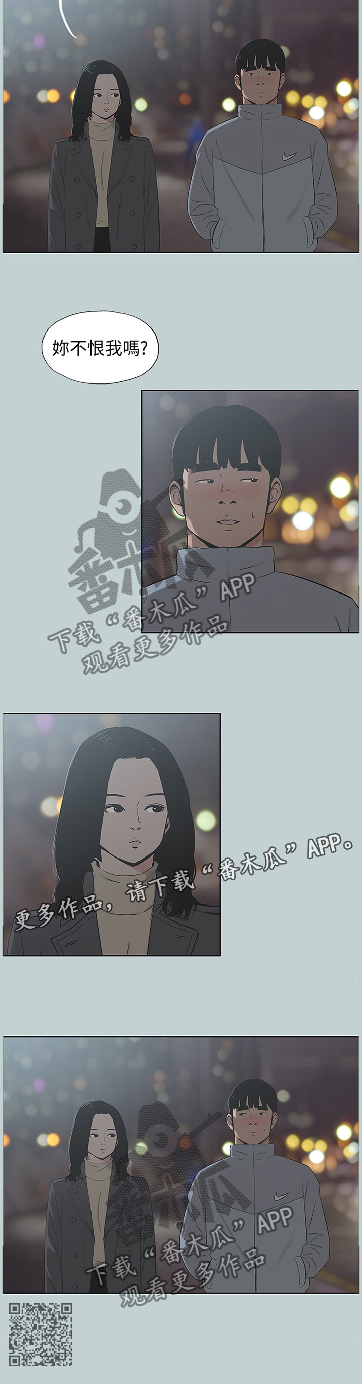 《那年夏天》漫画最新章节第172章：你不恨我吗?免费下拉式在线观看章节第【1】张图片