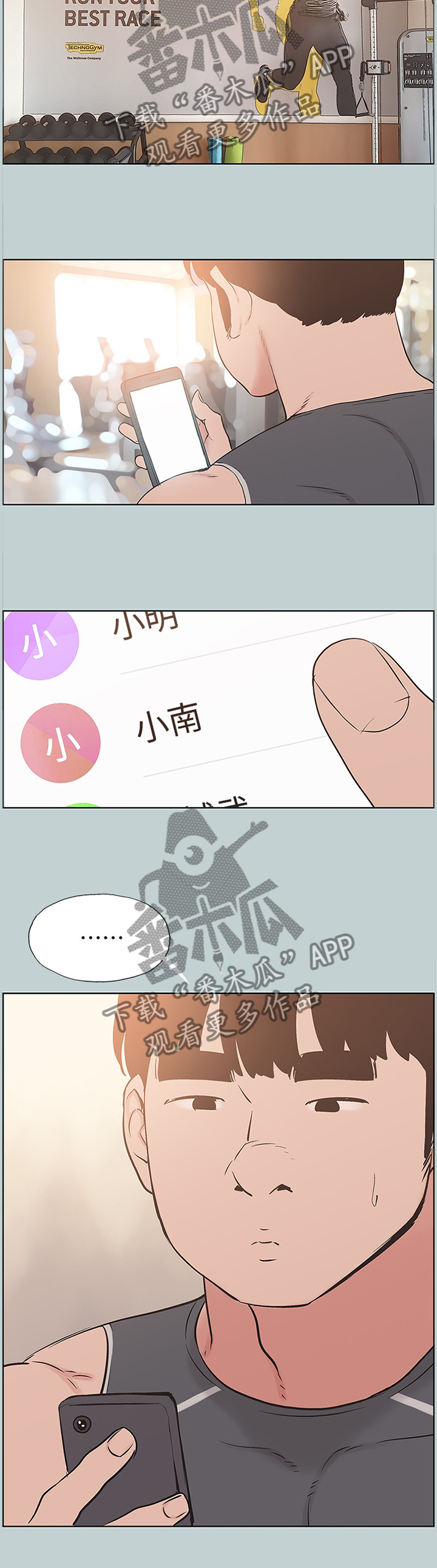 《那年夏天》漫画最新章节第172章：你不恨我吗?免费下拉式在线观看章节第【4】张图片