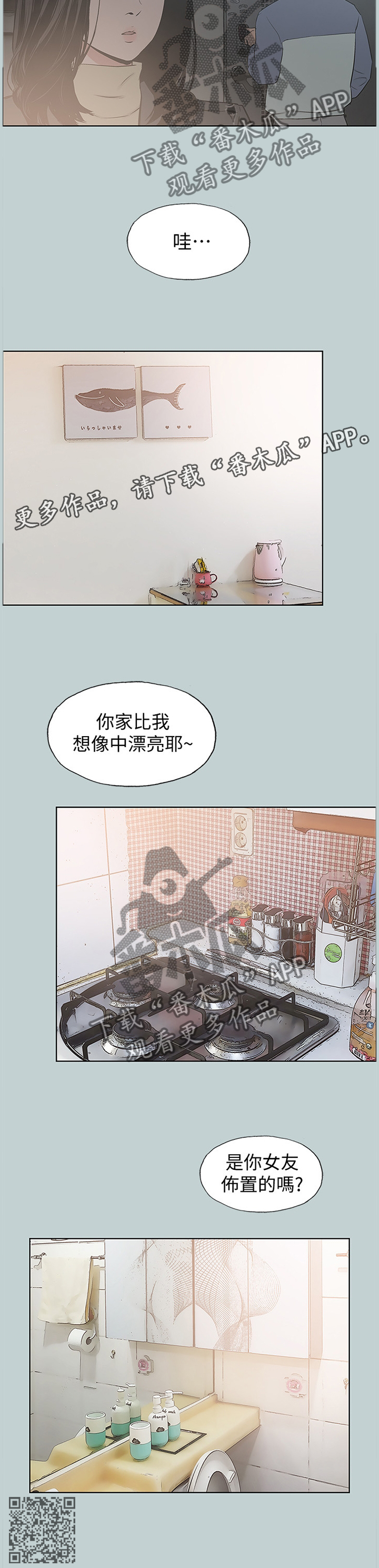 《那年夏天》漫画最新章节第175章：更进一步免费下拉式在线观看章节第【1】张图片