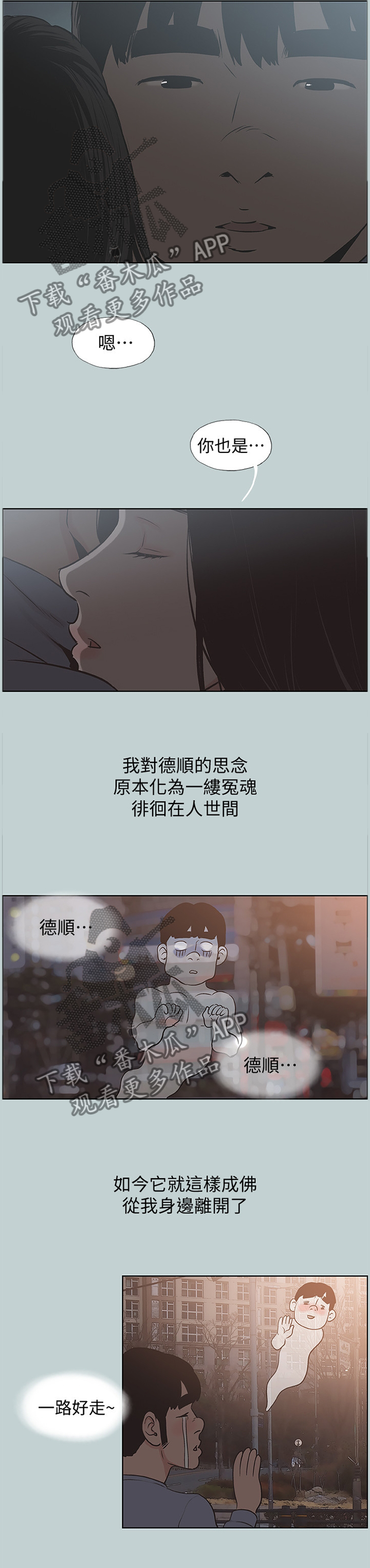 《那年夏天》漫画最新章节第178章：第一次有了表情免费下拉式在线观看章节第【10】张图片