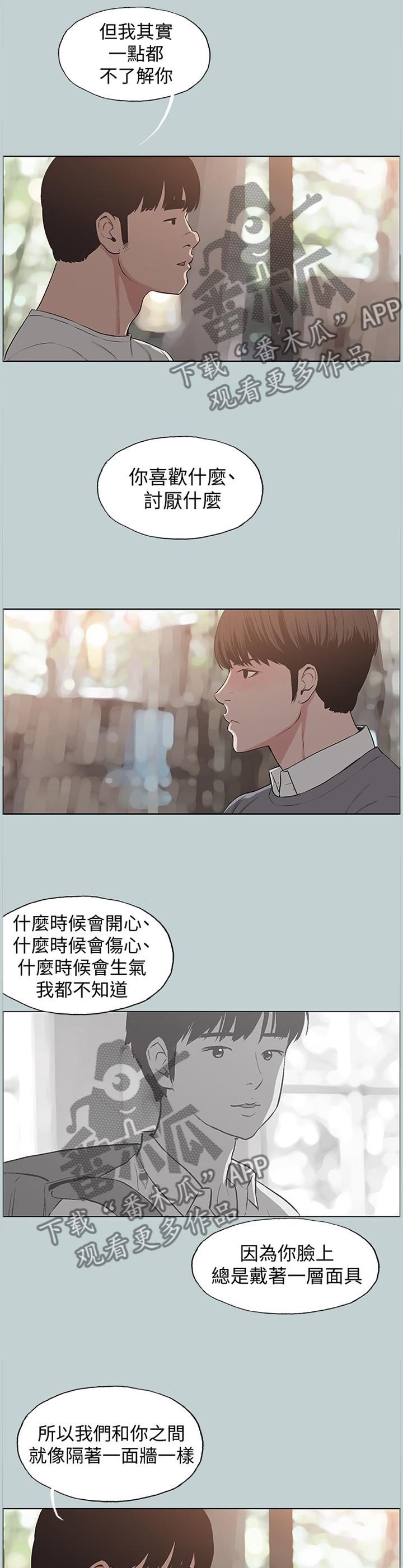 《那年夏天》漫画最新章节第178章：第一次有了表情免费下拉式在线观看章节第【3】张图片