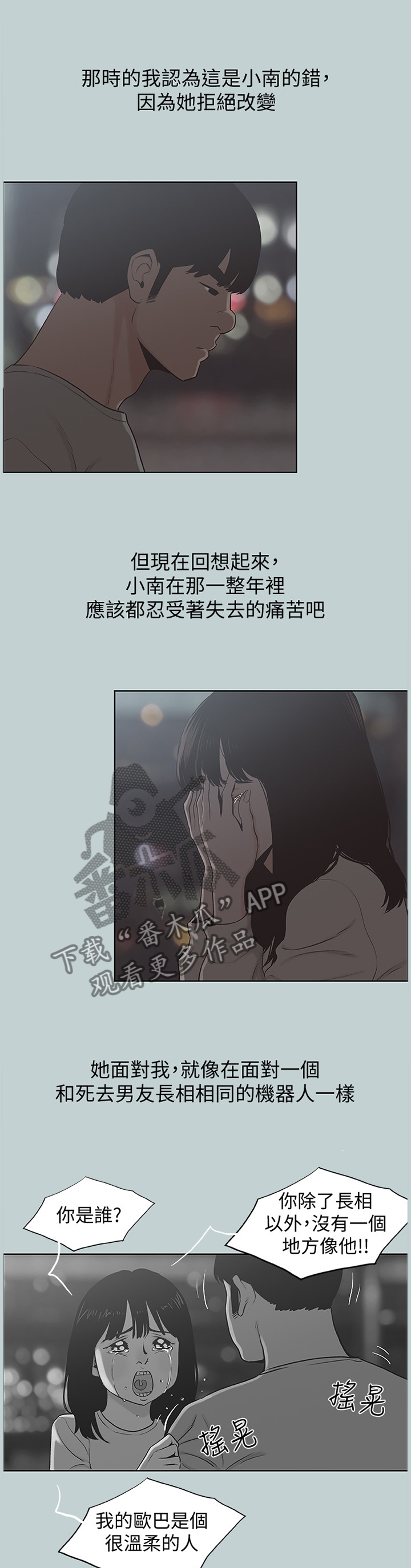 《那年夏天》漫画最新章节第180章：再也回不去免费下拉式在线观看章节第【5】张图片