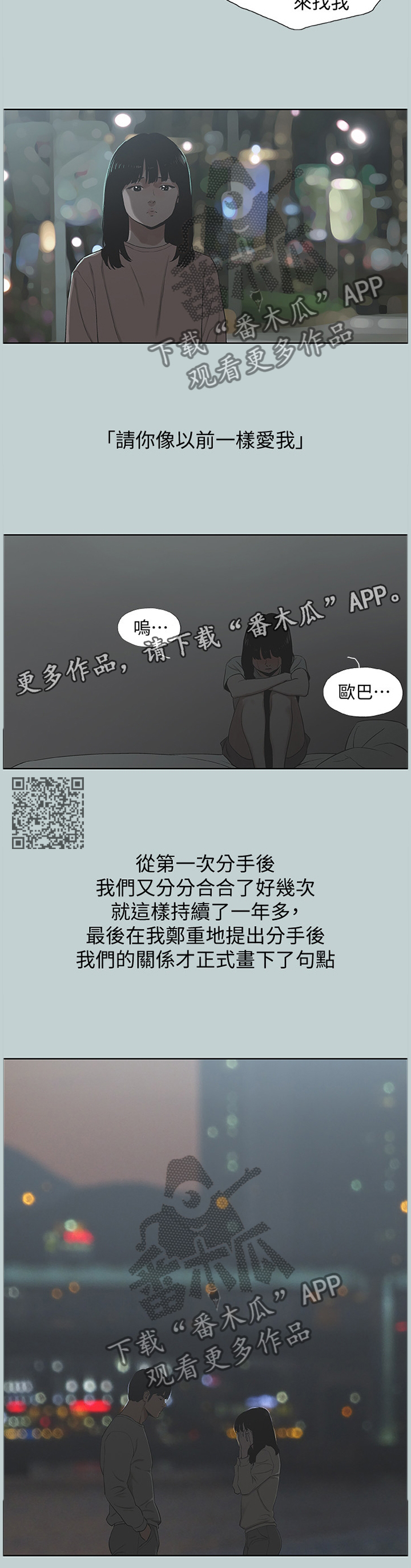 《那年夏天》漫画最新章节第180章：再也回不去免费下拉式在线观看章节第【6】张图片