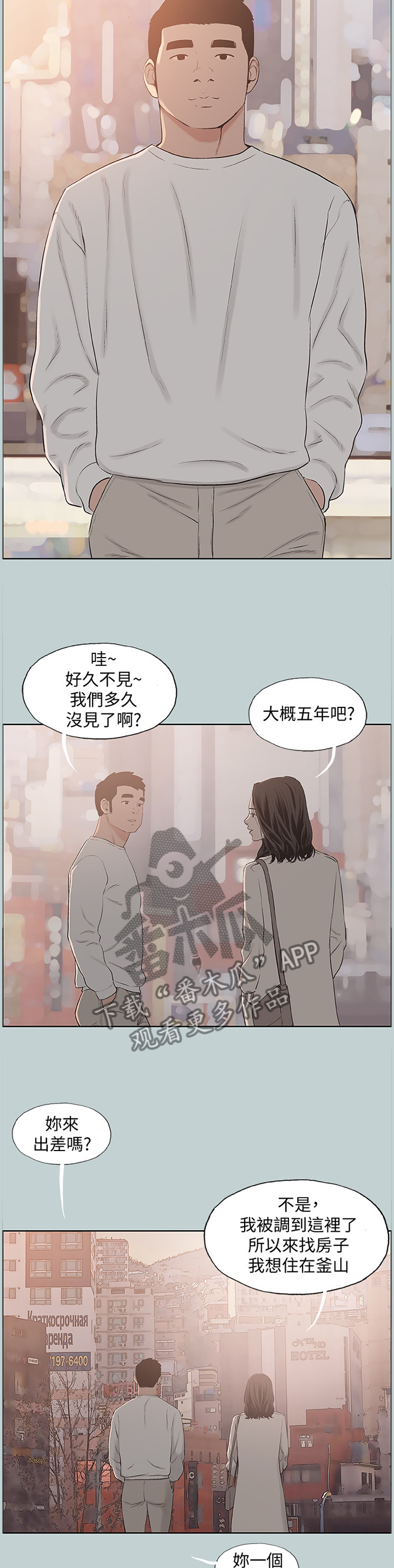 《那年夏天》漫画最新章节第181章：缘分未尽(完结)免费下拉式在线观看章节第【2】张图片