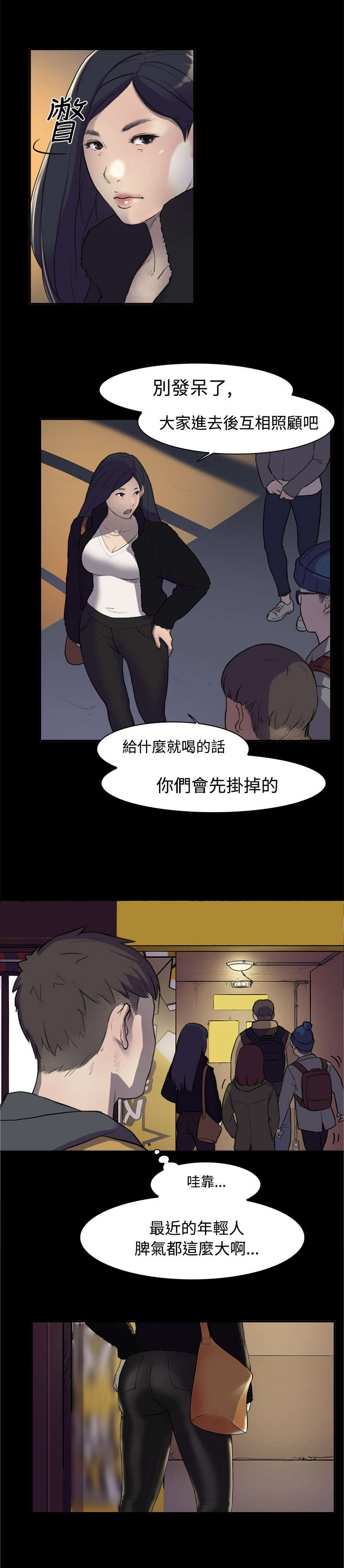 《昼夜男友》漫画最新章节第2章：学妹免费下拉式在线观看章节第【7】张图片