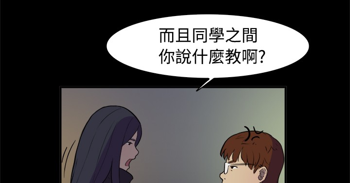 《昼夜男友》漫画最新章节第2章：学妹免费下拉式在线观看章节第【9】张图片