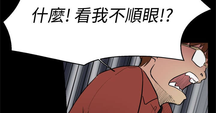 《昼夜男友》漫画最新章节第3章：打架免费下拉式在线观看章节第【10】张图片