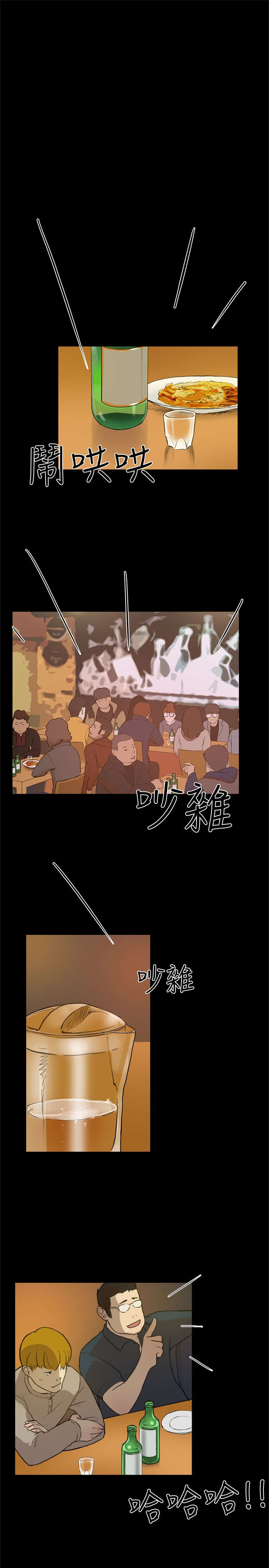 昼夜男友-第3章：打架全彩韩漫标签