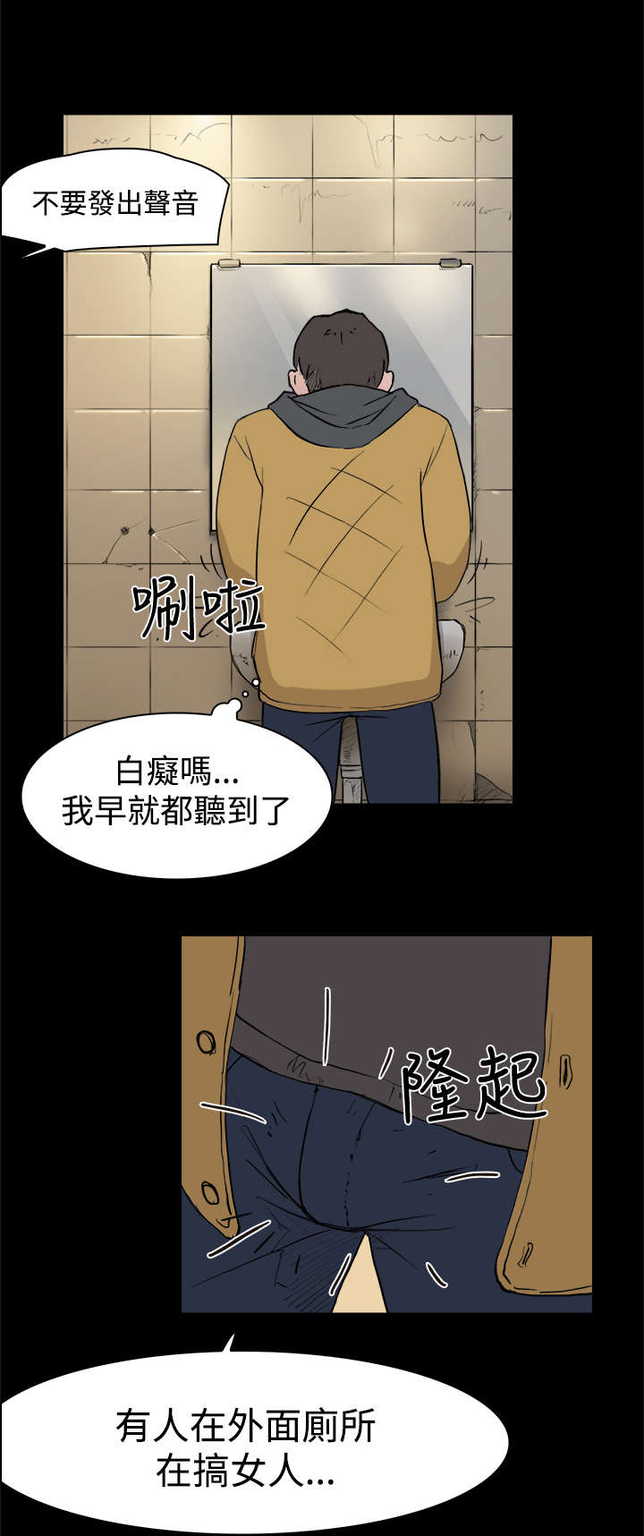 《昼夜男友》漫画最新章节第4章：校园生活免费下拉式在线观看章节第【10】张图片