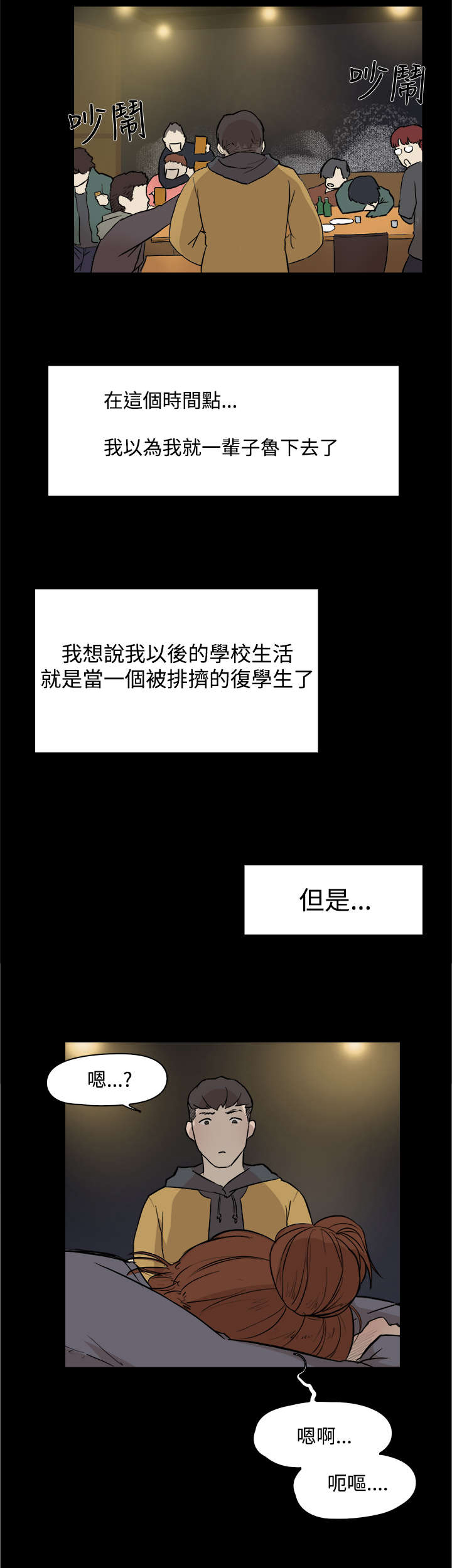 《昼夜男友》漫画最新章节第4章：校园生活免费下拉式在线观看章节第【5】张图片