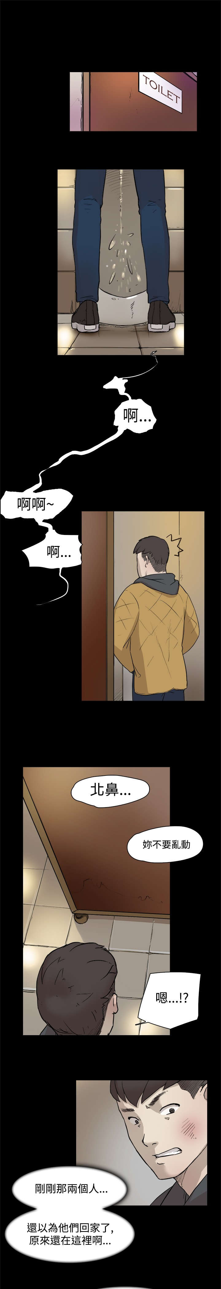 《昼夜男友》漫画最新章节第4章：校园生活免费下拉式在线观看章节第【12】张图片