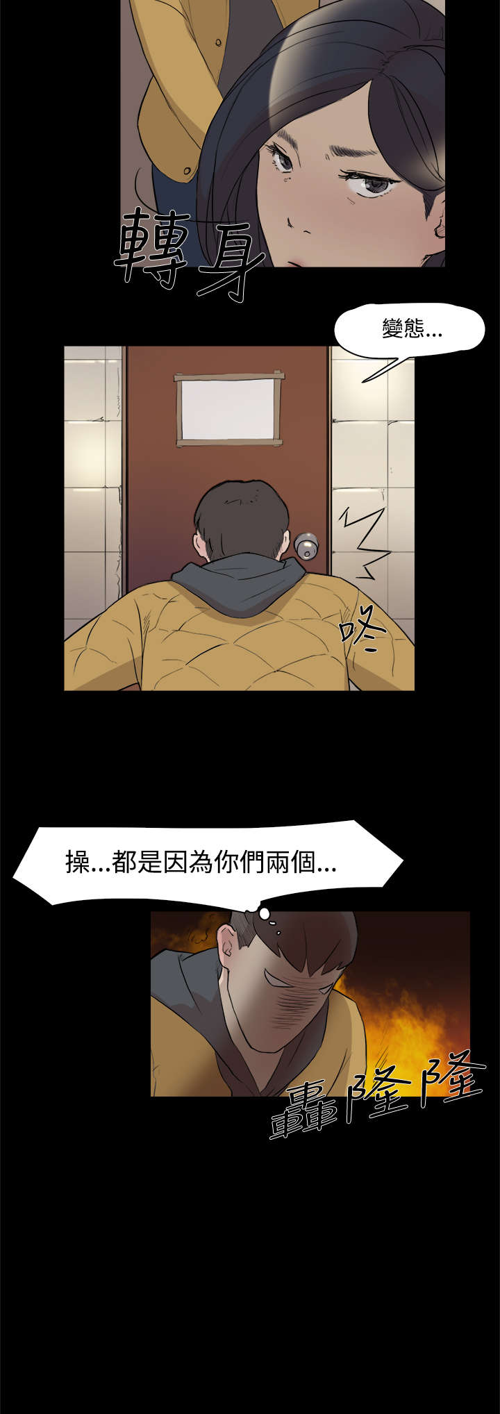 《昼夜男友》漫画最新章节第4章：校园生活免费下拉式在线观看章节第【6】张图片