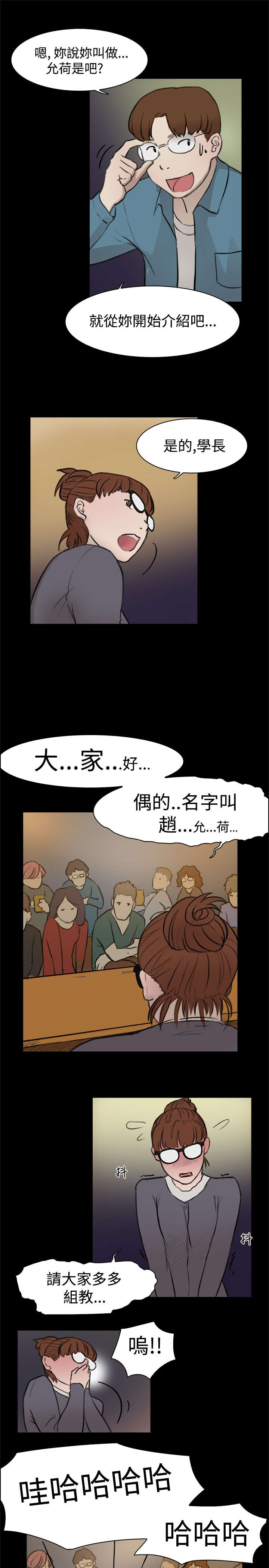 《昼夜男友》漫画最新章节第4章：校园生活免费下拉式在线观看章节第【17】张图片