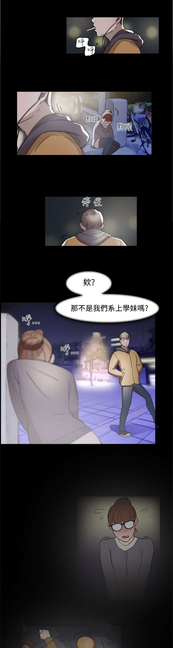 《昼夜男友》漫画最新章节第5章：醉酒免费下拉式在线观看章节第【13】张图片