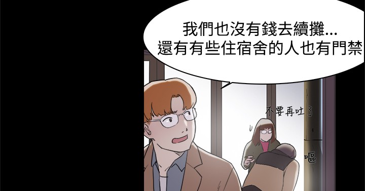 《昼夜男友》漫画最新章节第5章：醉酒免费下拉式在线观看章节第【19】张图片