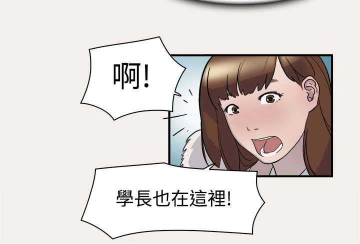 《昼夜男友》漫画最新章节第6章：变身免费下拉式在线观看章节第【3】张图片