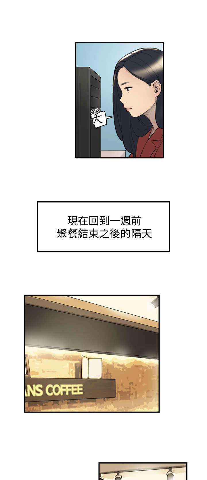 《昼夜男友》漫画最新章节第7章：幻想免费下拉式在线观看章节第【6】张图片