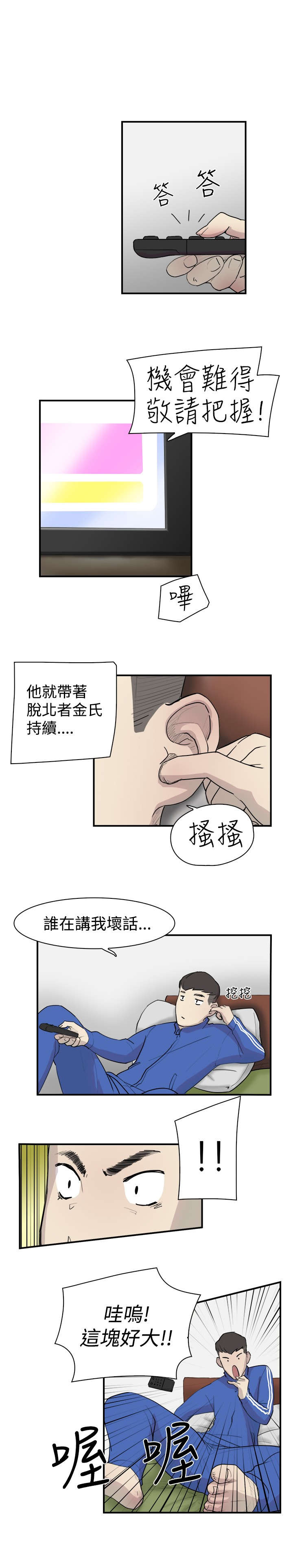 《昼夜男友》漫画最新章节第8章：理想型免费下拉式在线观看章节第【23】张图片