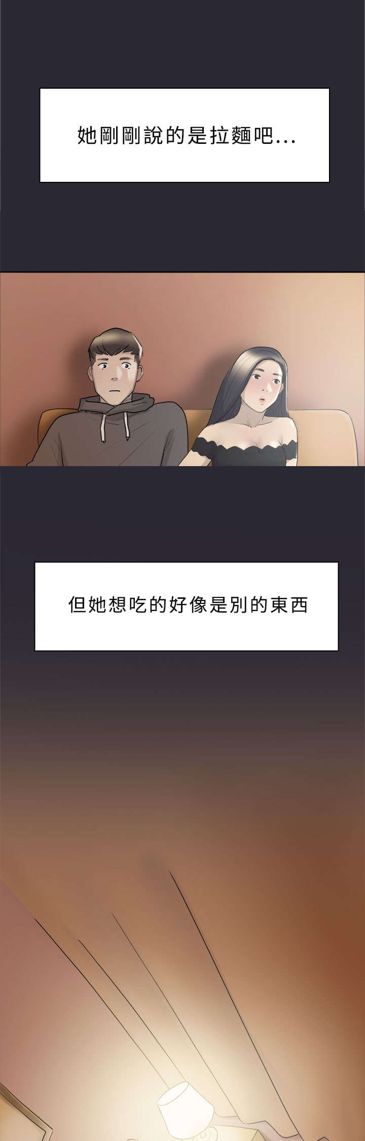 《昼夜男友》漫画最新章节第9章：表白免费下拉式在线观看章节第【2】张图片