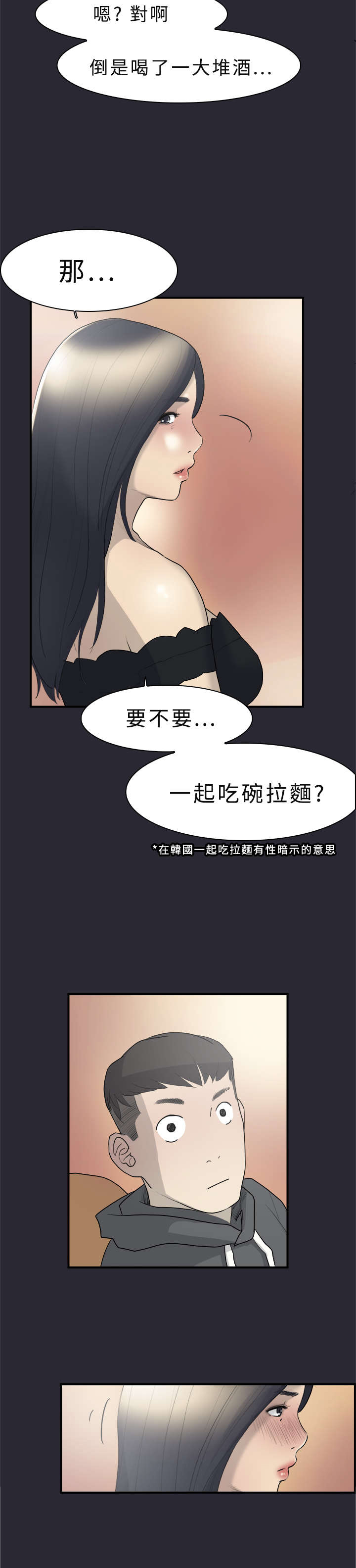 《昼夜男友》漫画最新章节第9章：表白免费下拉式在线观看章节第【3】张图片