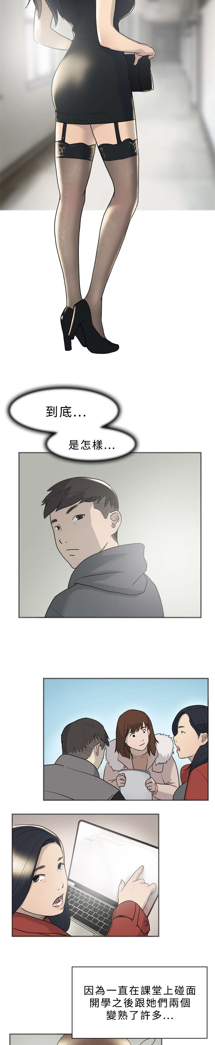 《昼夜男友》漫画最新章节第9章：表白免费下拉式在线观看章节第【17】张图片