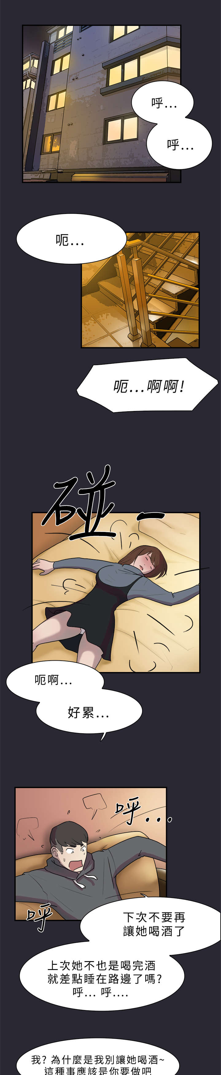 《昼夜男友》漫画最新章节第9章：表白免费下拉式在线观看章节第【7】张图片