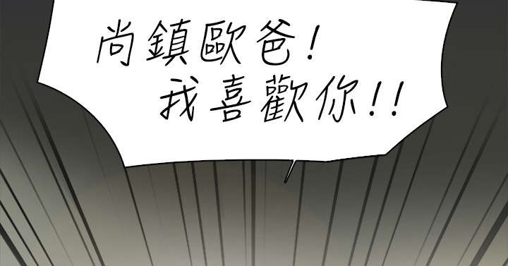 《昼夜男友》漫画最新章节第9章：表白免费下拉式在线观看章节第【14】张图片