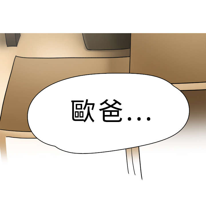 《昼夜男友》漫画最新章节第10章：约定免费下拉式在线观看章节第【18】张图片