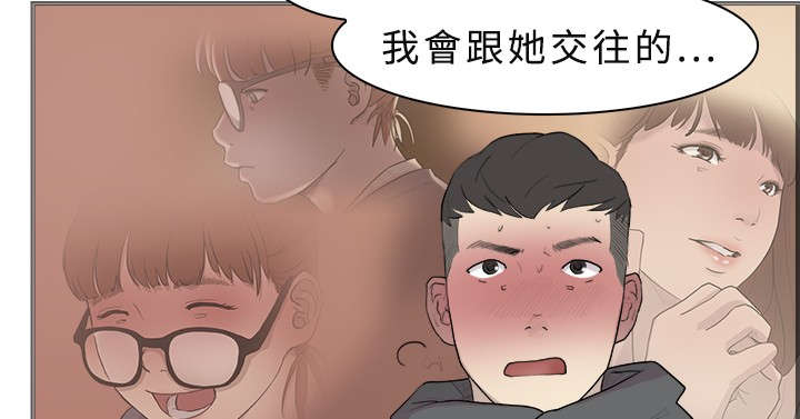 《昼夜男友》漫画最新章节第10章：约定免费下拉式在线观看章节第【20】张图片