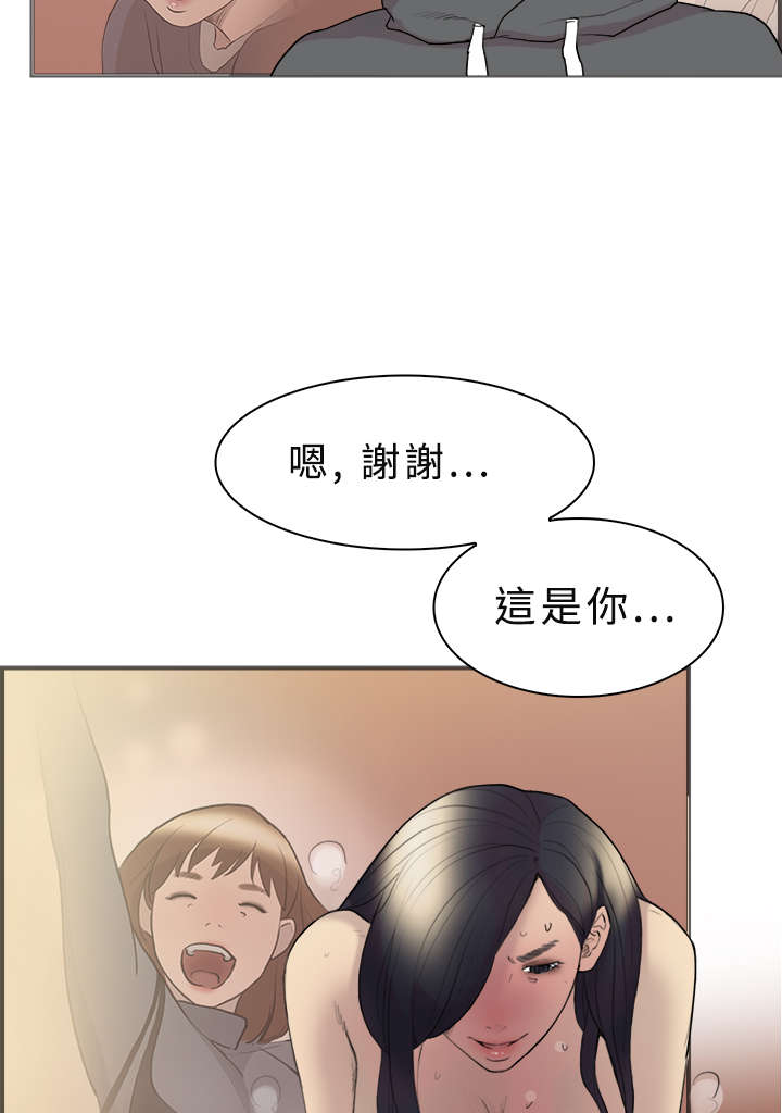 《昼夜男友》漫画最新章节第10章：约定免费下拉式在线观看章节第【19】张图片