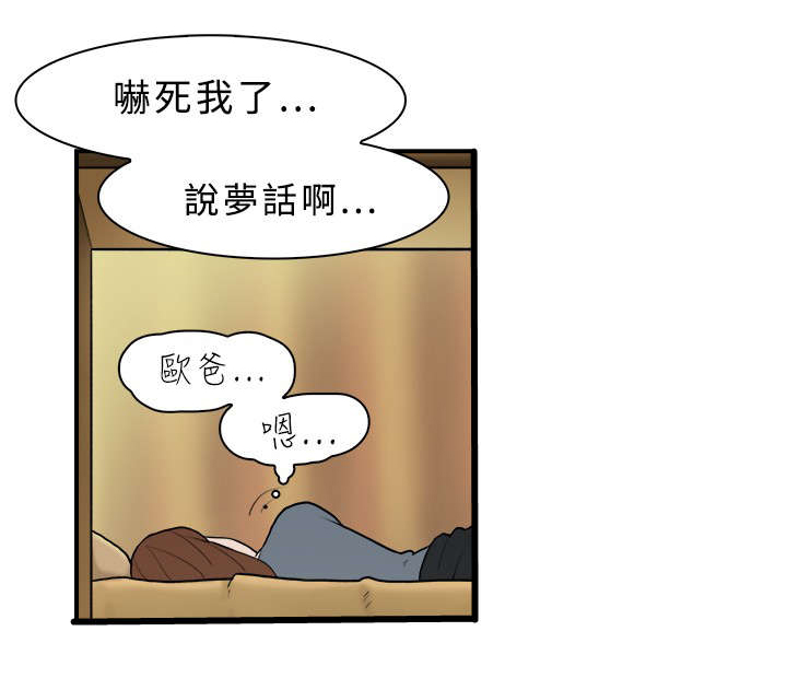 《昼夜男友》漫画最新章节第10章：约定免费下拉式在线观看章节第【16】张图片