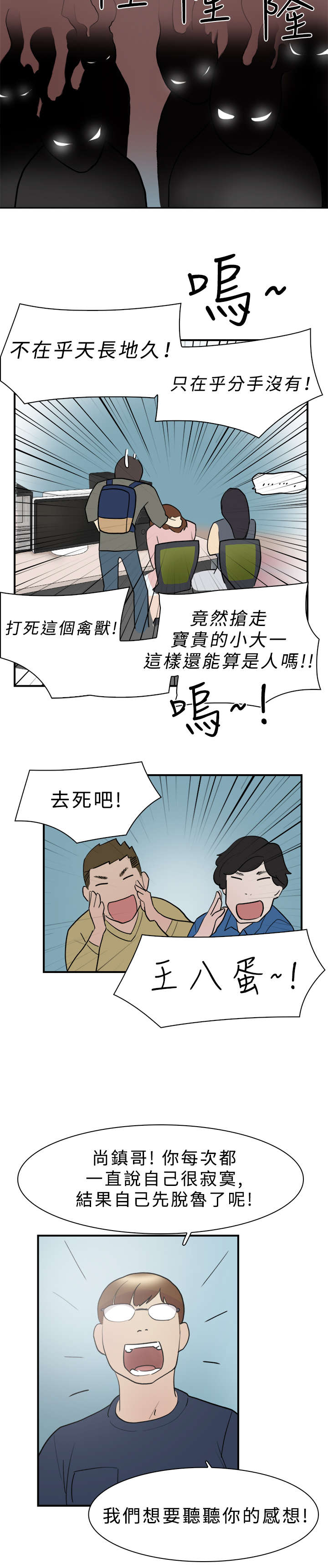 《昼夜男友》漫画最新章节第10章：约定免费下拉式在线观看章节第【11】张图片