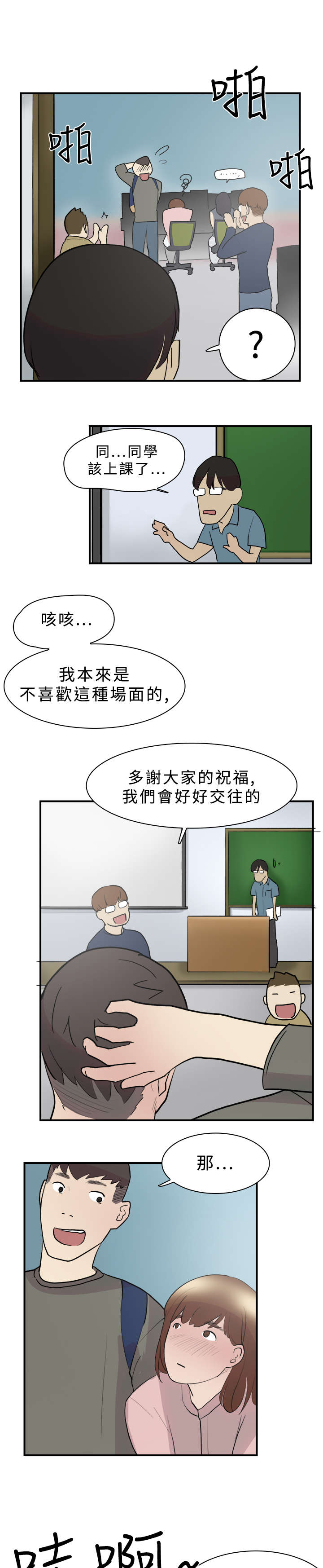 《昼夜男友》漫画最新章节第10章：约定免费下拉式在线观看章节第【10】张图片