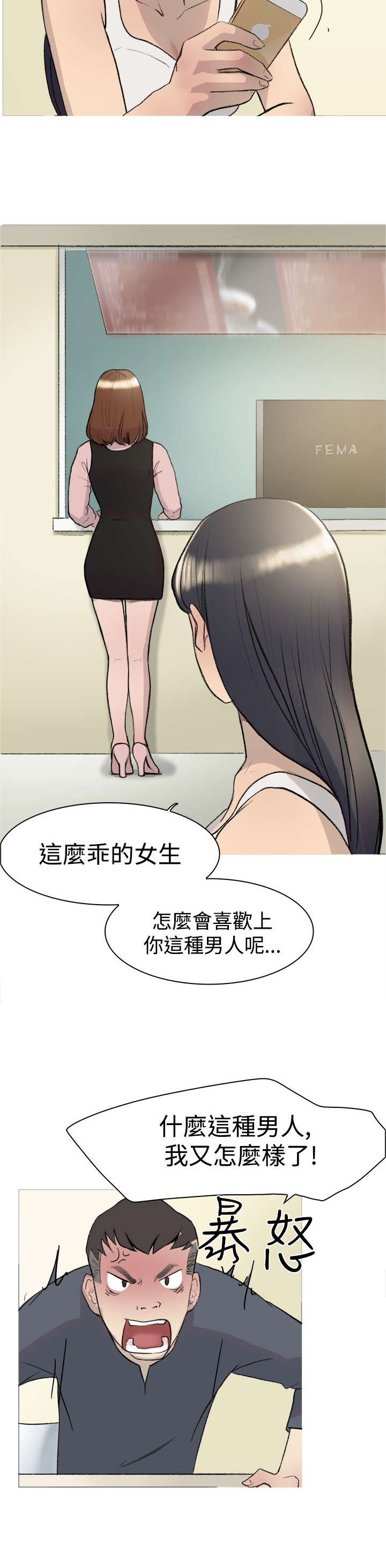 《昼夜男友》漫画最新章节第12章：好奇免费下拉式在线观看章节第【5】张图片