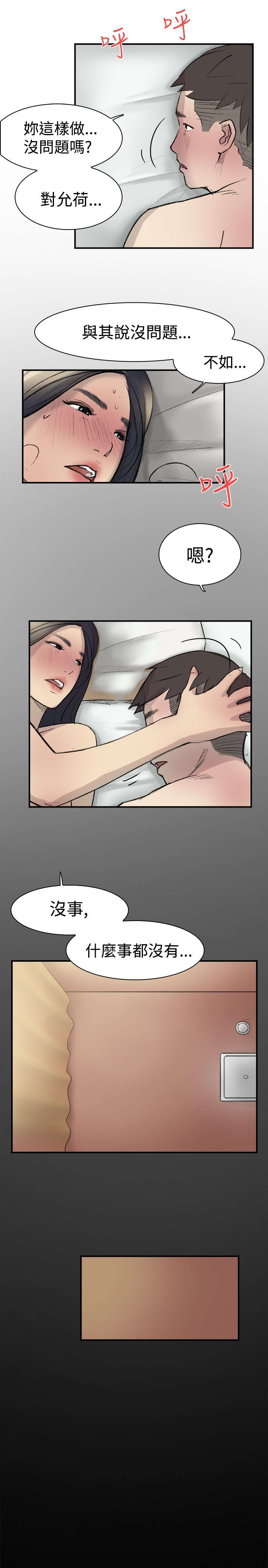 《昼夜男友》漫画最新章节第12章：好奇免费下拉式在线观看章节第【14】张图片