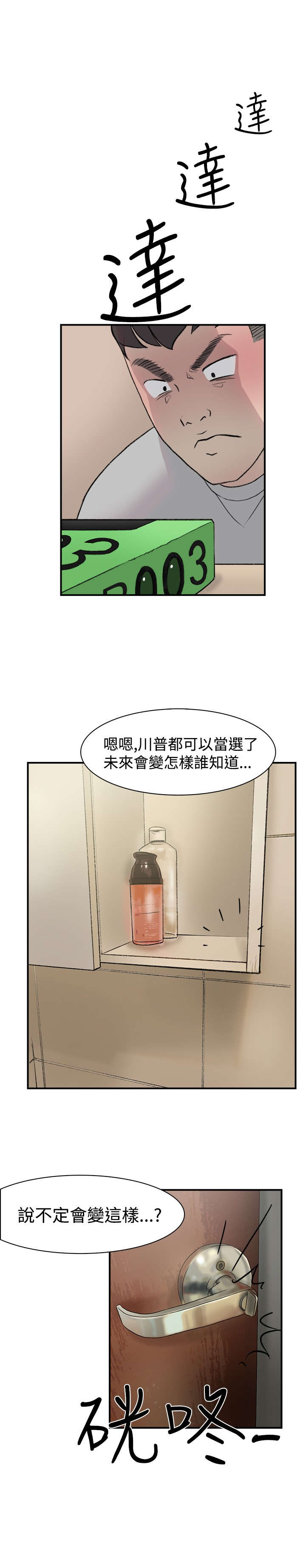 《昼夜男友》漫画最新章节第13章：约会免费下拉式在线观看章节第【2】张图片