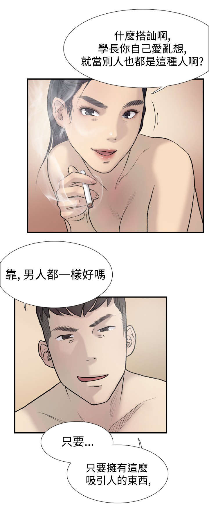 《昼夜男友》漫画最新章节第15章：简讯免费下拉式在线观看章节第【4】张图片