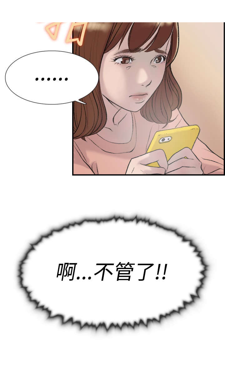 《昼夜男友》漫画最新章节第15章：简讯免费下拉式在线观看章节第【1】张图片