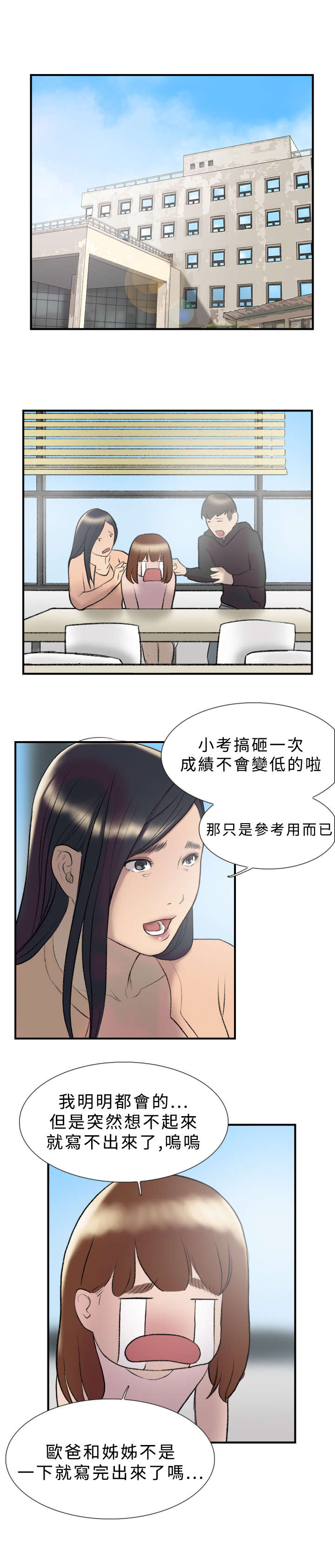 《昼夜男友》漫画最新章节第16章：任务免费下拉式在线观看章节第【9】张图片