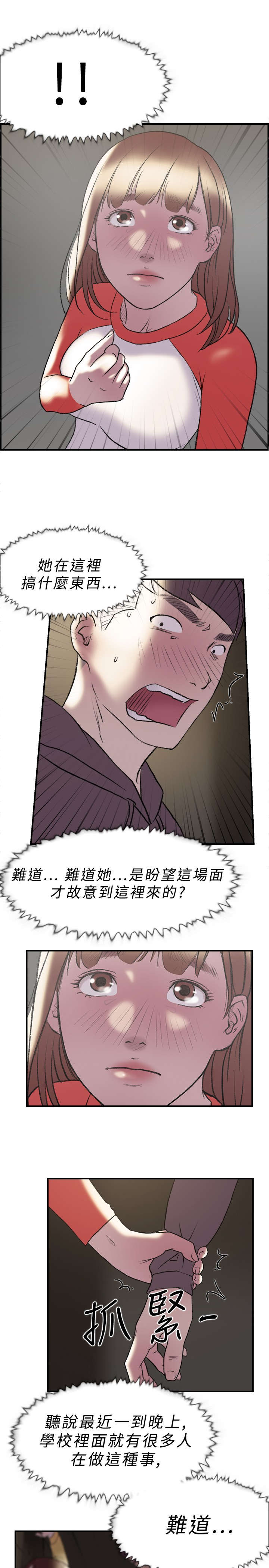 《昼夜男友》漫画最新章节第17章：跑步免费下拉式在线观看章节第【4】张图片