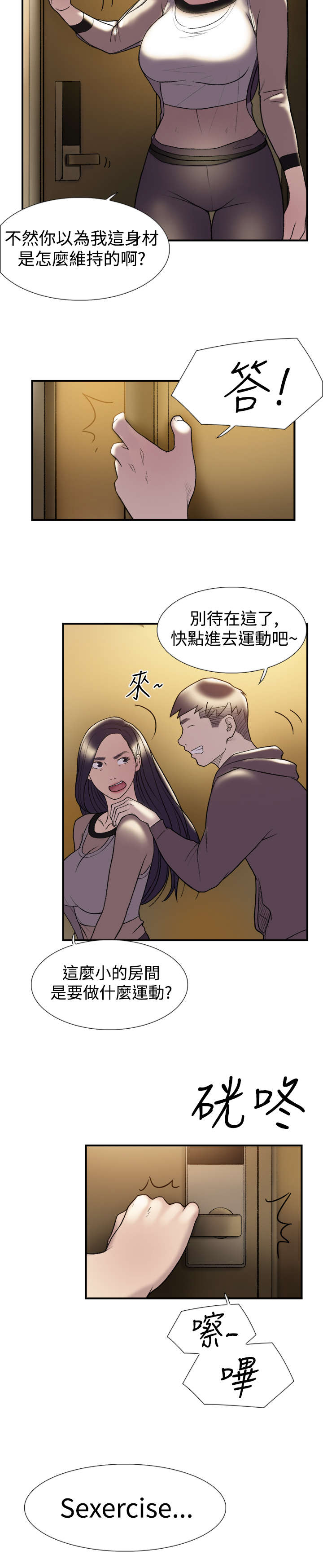 《昼夜男友》漫画最新章节第18章：总会免费下拉式在线观看章节第【5】张图片