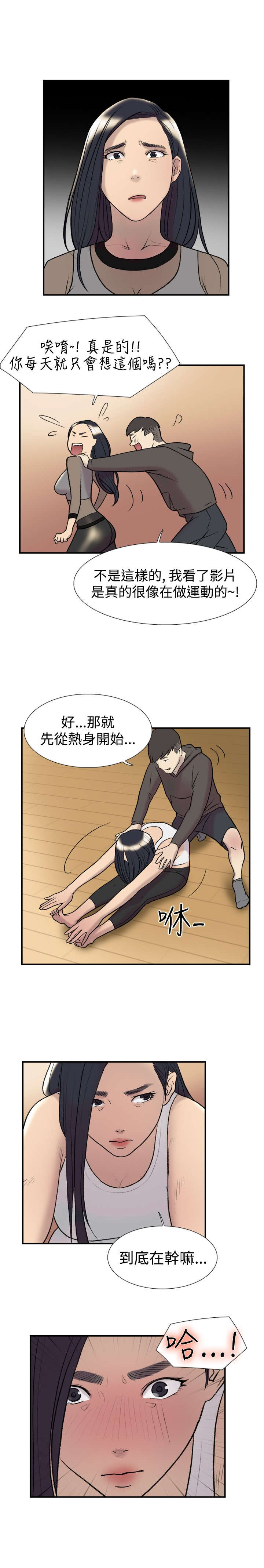 《昼夜男友》漫画最新章节第18章：总会免费下拉式在线观看章节第【3】张图片