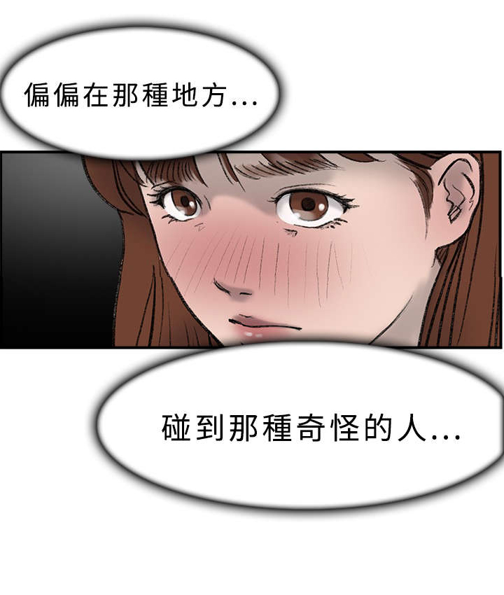 《昼夜男友》漫画最新章节第19章：多久免费下拉式在线观看章节第【16】张图片