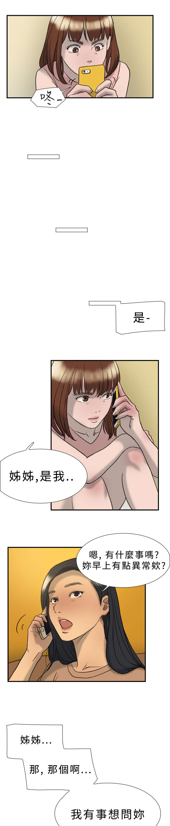 《昼夜男友》漫画最新章节第19章：多久免费下拉式在线观看章节第【7】张图片