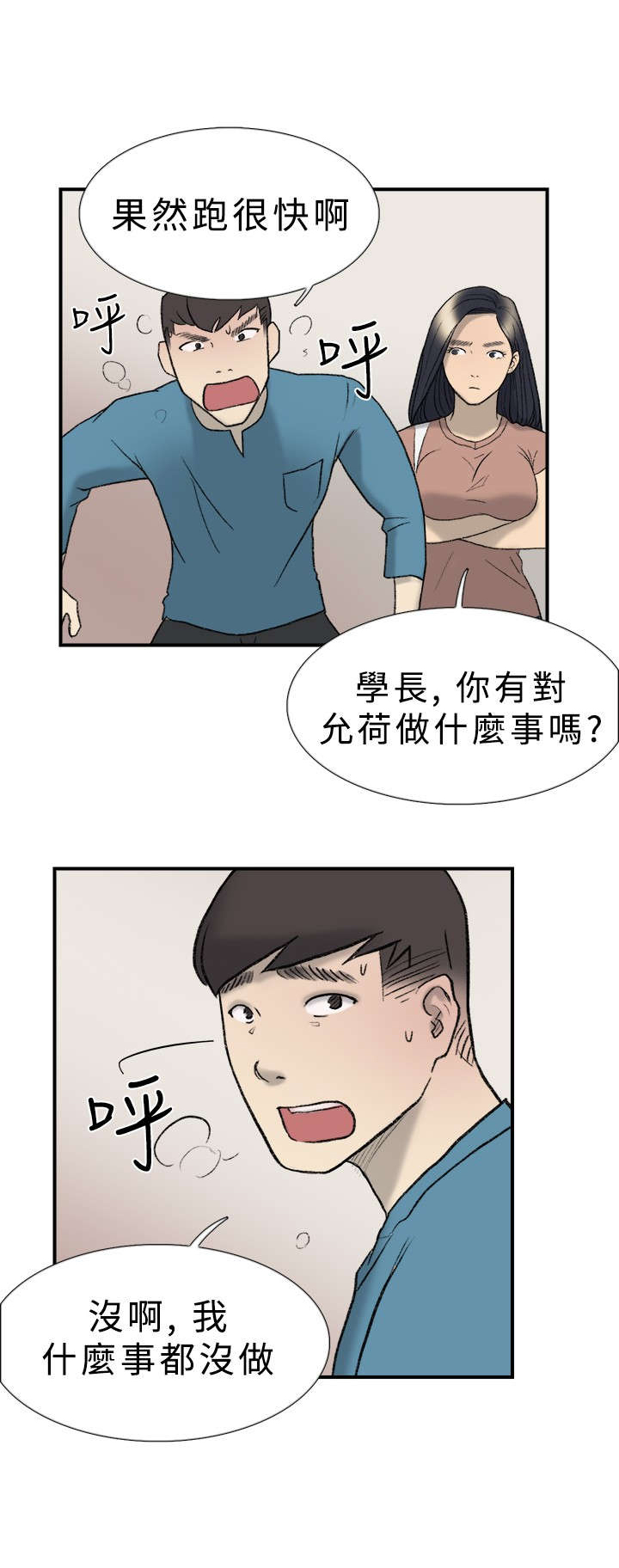 《昼夜男友》漫画最新章节第19章：多久免费下拉式在线观看章节第【9】张图片